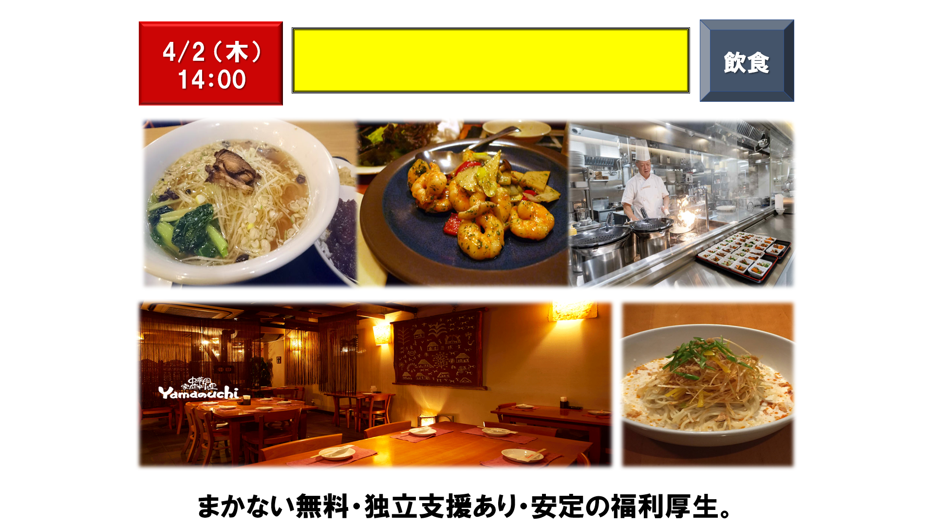 仕事、バイト、正社員